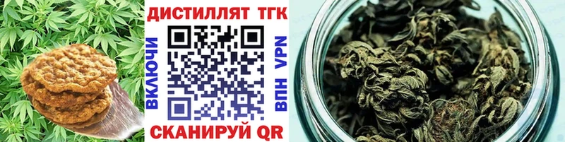 Печенье с ТГК конопля  где купить   Елабуга 