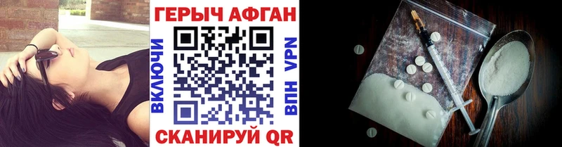 Героин Heroin  что такое   Елабуга 
