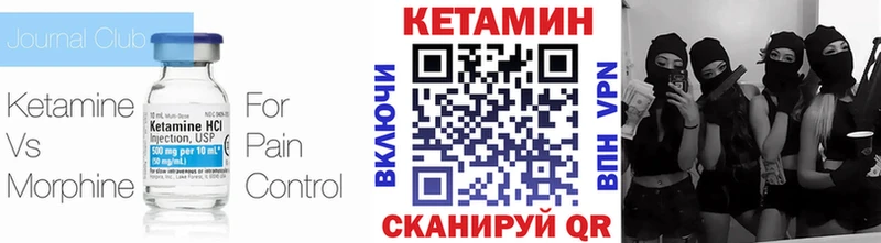 КЕТАМИН VHQ  Елабуга 