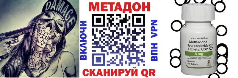 МЕТАДОН мёд  Елабуга 